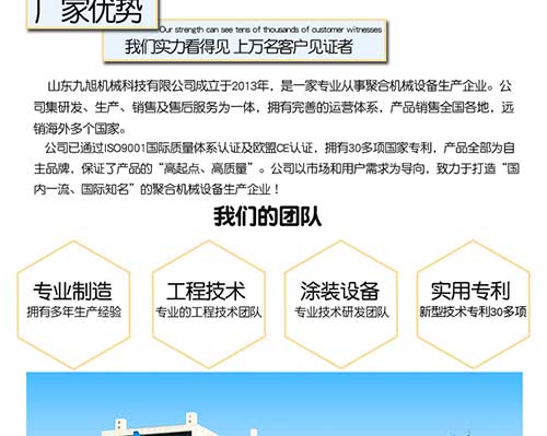 HT40-JNJX 聚氨酯發(fā)泡設(shè)備 聚氨酯噴涂設(shè)備 山東九旭