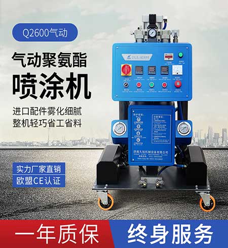 Q2600小型聚氨酯噴涂保溫機器