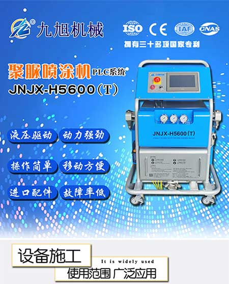 5600T(PLC)型設備詳情_01