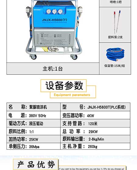 5600T(PLC)型設備詳情_03
