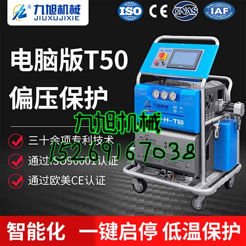 T50聚氨酯發(fā)泡機 T50聚氨酯發(fā)泡機