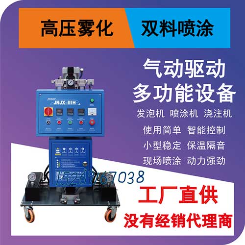 噴涂聚氨酯設備