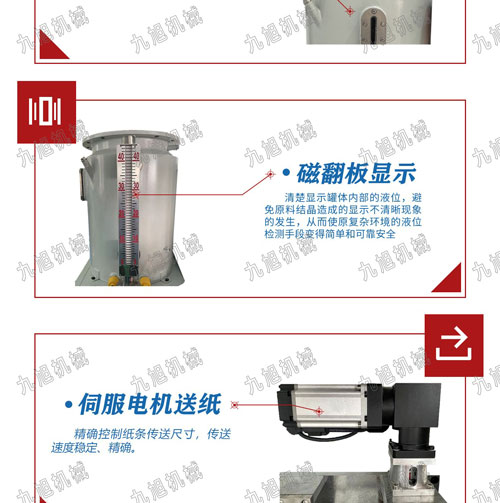 JX-H-P30S紙帶式穿條發(fā)泡機(jī)-鋁型材長城板填充發(fā)泡-4