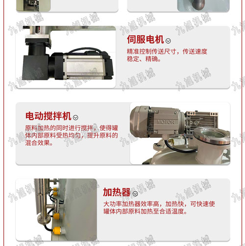 JX-H-P30S紙帶式穿條發(fā)泡機(jī)-鋁型材長城板填充發(fā)泡-6