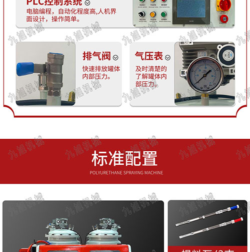 JX-H-P30S紙帶式穿條發(fā)泡機(jī)-鋁型材長城板填充發(fā)泡-8
