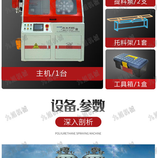 JX-H-P30S紙帶式穿條發(fā)泡機(jī)-鋁型材長城板填充發(fā)泡-9
