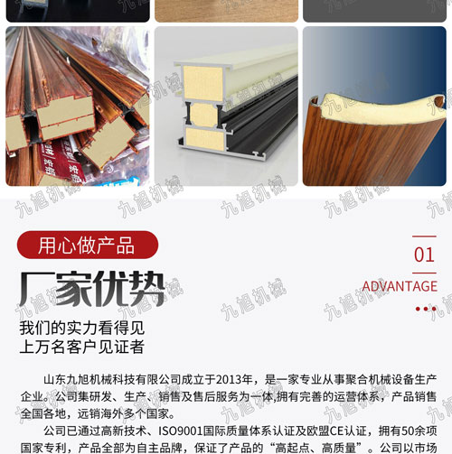 JX-H-P30S紙帶式穿條發(fā)泡機(jī)-鋁型材長城板填充發(fā)泡-12