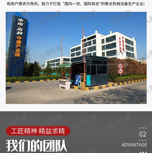 JX-H-P30S紙帶式穿條發(fā)泡機(jī)-鋁型材長城板填充發(fā)泡-13